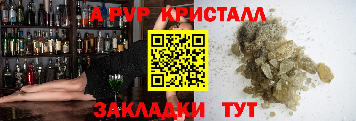 Альфа ПВП  Вход с VPN  Alfa_PVP СК  Аргун  Alfa_PVP кристаллы  Alpha PVP Crystall 