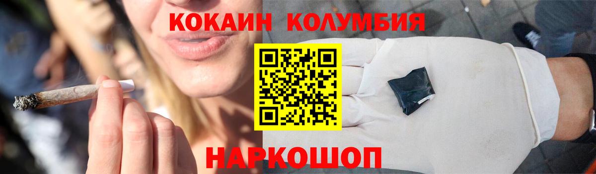 Кокаин  Вход с VPN  Аргун  КОКАИН 99%  КОКАИН Колумбийский 