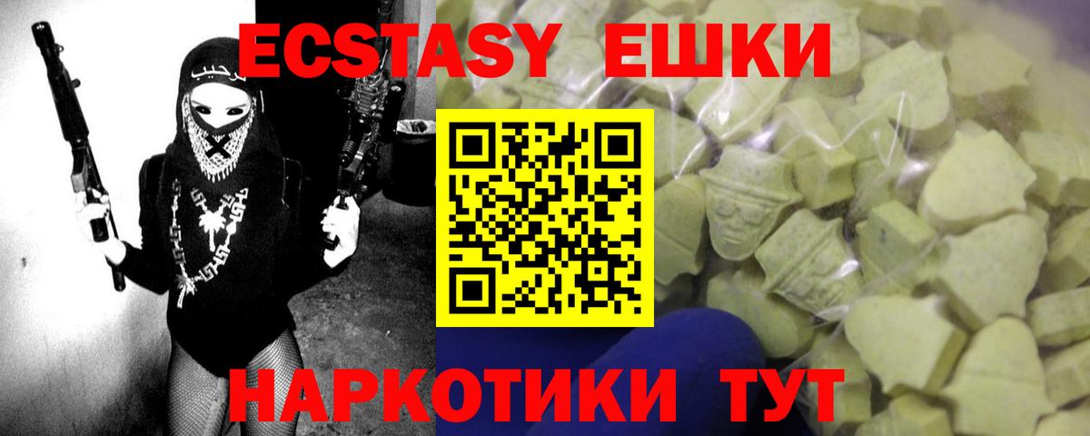 Экстази Дубай Аргун