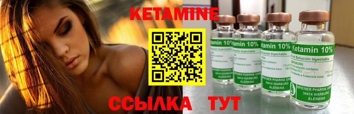 КЕТАМИН VHQ Аргун