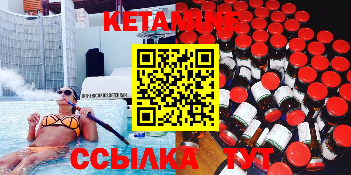 Аргун  Кетамин VHQ  Вход с VPN 