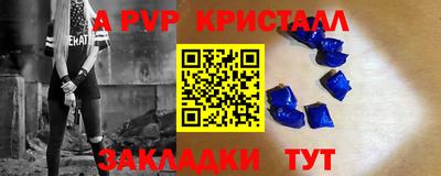 крисы Беслан