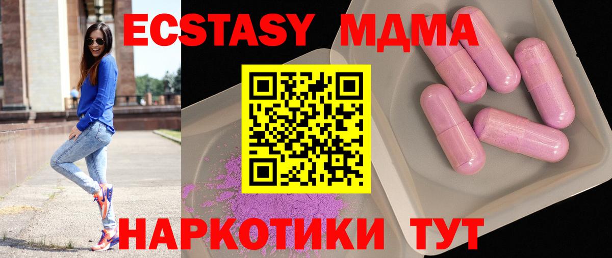 МДМА crystal Аргун