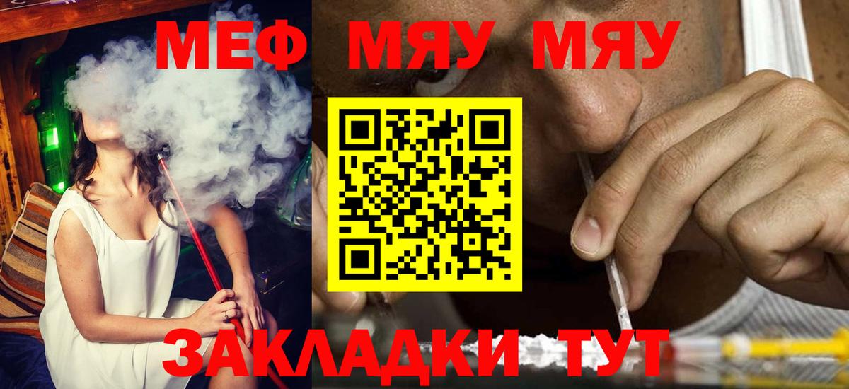 Мефедрон кристаллы Аргун