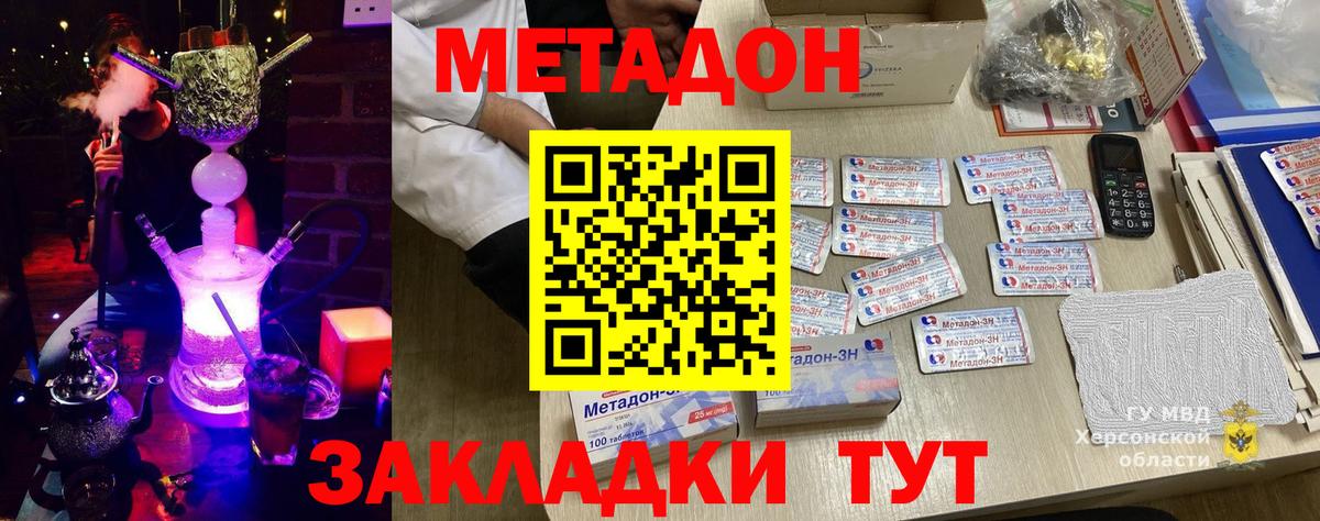 Метадон белоснежный  Вход с VPN  Аргун  Метадон methadone 