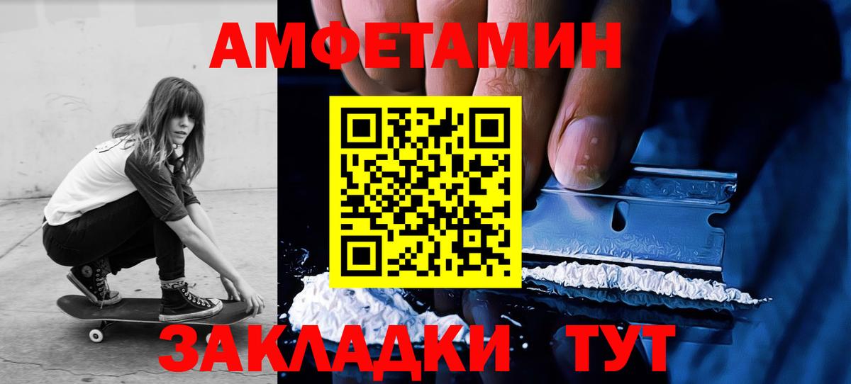 Первитин Methamphetamine Аргун