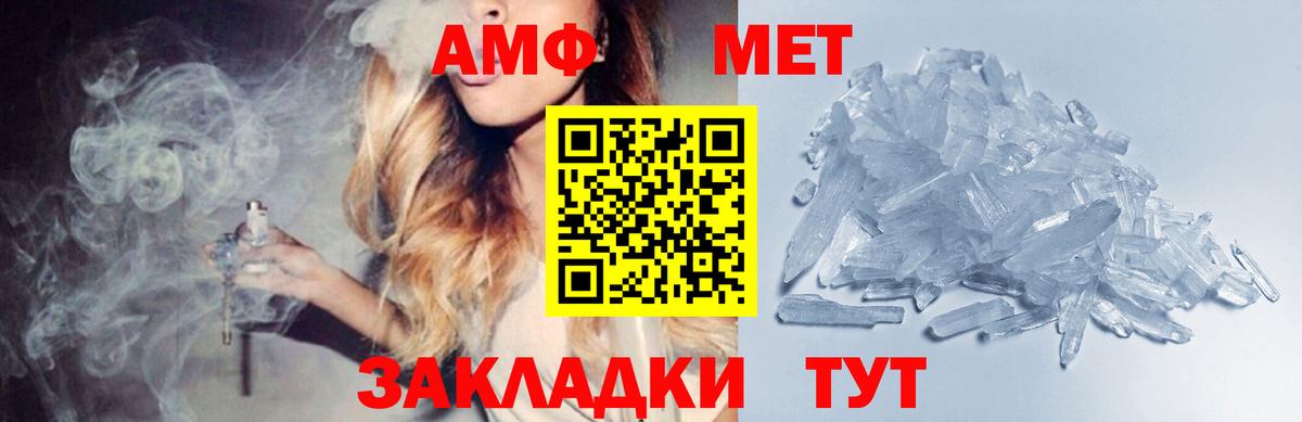 Первитин кристалл  Первитин кристалл  Аргун  МЕТАМФЕТАМИН  Вход с VPN 