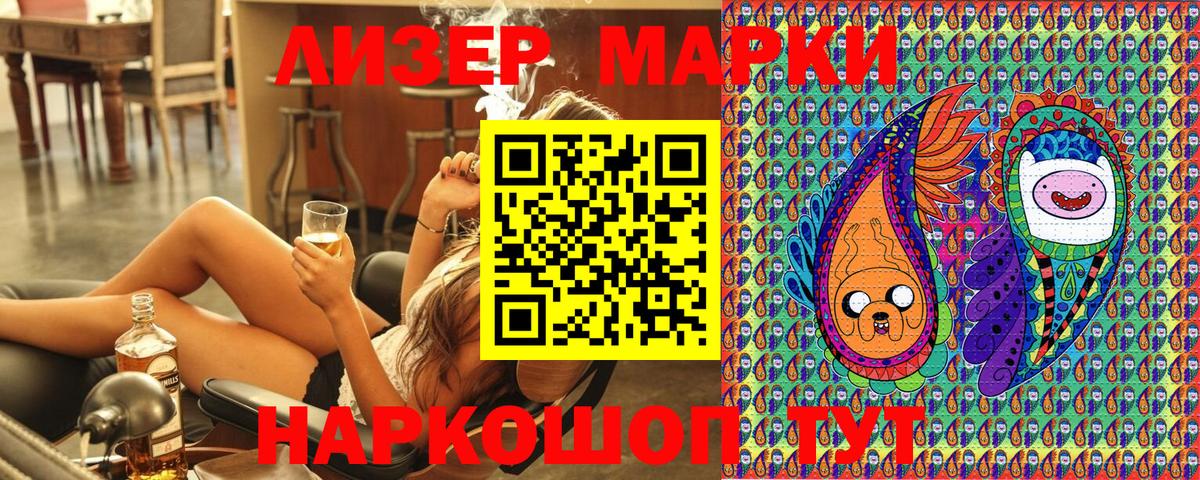 Марки NBOMe 1,8мг Аргун