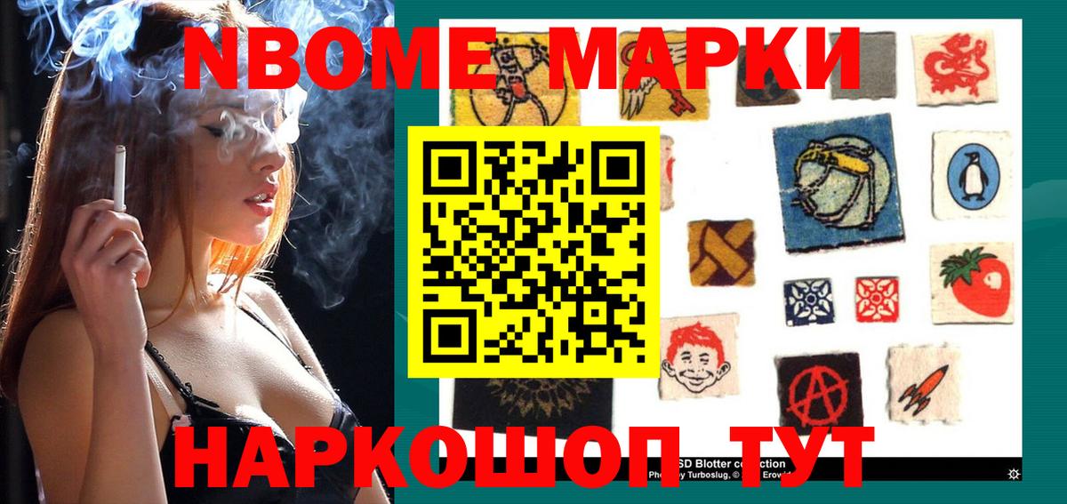 Наркотические марки 1,8мг  Вход с VPN  Аргун  Наркотические марки 1,8мг 