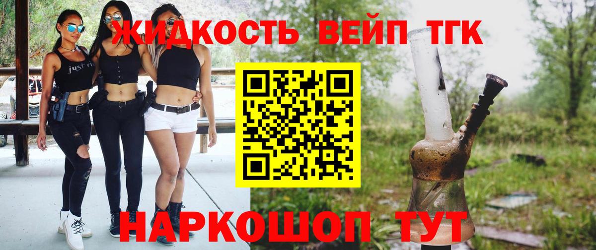 ТГК концентрат Аргун