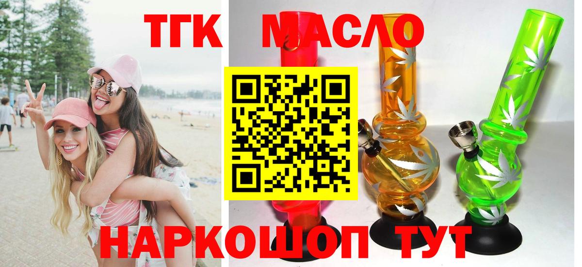 Дистиллят ТГК THC oil  Вход с VPN  Аргун  Дистиллят ТГК концентрат 